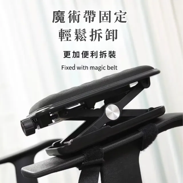 可調節升降舒適增高手臂托(辦公椅增高 椅子扶手 護手托 支撐架 手托架 居家 辦公室)