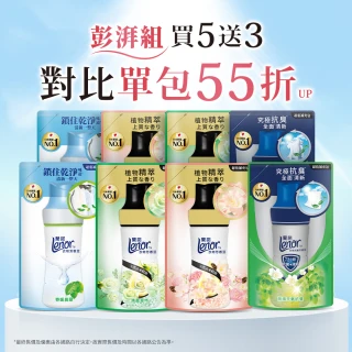 【Lenor 蘭諾】全新 衣物芳香豆 補充包 x8 /430/440/455ml(香香豆/抗菌豆/香氛精油豆)