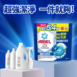 【ARIEL】極淨進化 4D抗菌洗衣膠囊/洗衣球 60顆袋裝X2 日本進口 10倍潔淨 超強抗臭(抗菌去漬/室內晾衣)