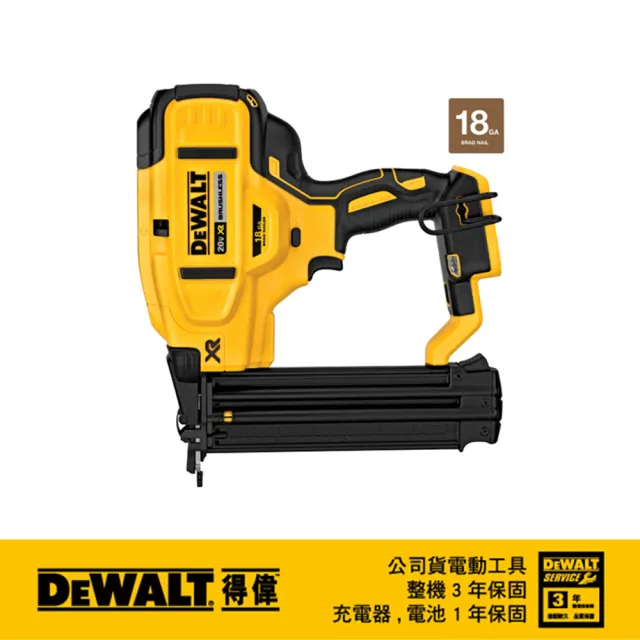 【DEWALT 得偉】20V Max無碳刷電動釘槍 空機 紙盒(DCN680B)