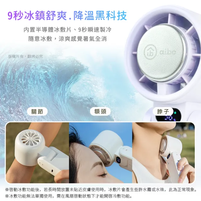 【aibo】半導體冰敷 折疊頸掛 100檔調速手持風扇