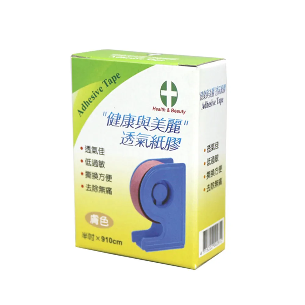 【Health&Beauty】健康與美麗透氣紙膠(膚色半吋)