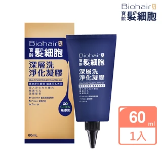 即期品【寶齡富錦】PBF髮細胞BiohairX 深層洗淨化凝膠60ml