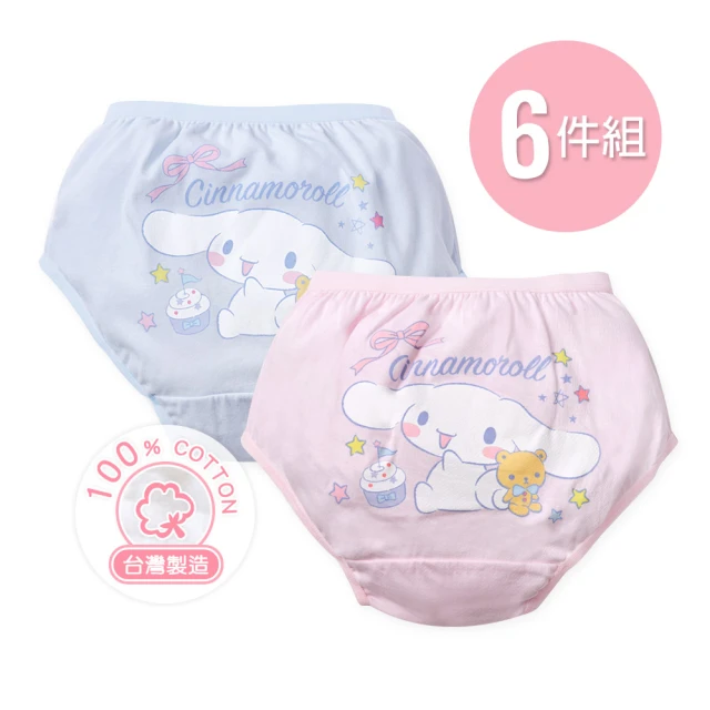 【ONEDER 旺達】6件組-三麗鷗 大耳狗 女童二入三角褲-01x3卡(女童內褲/兒童內褲/純棉內褲)