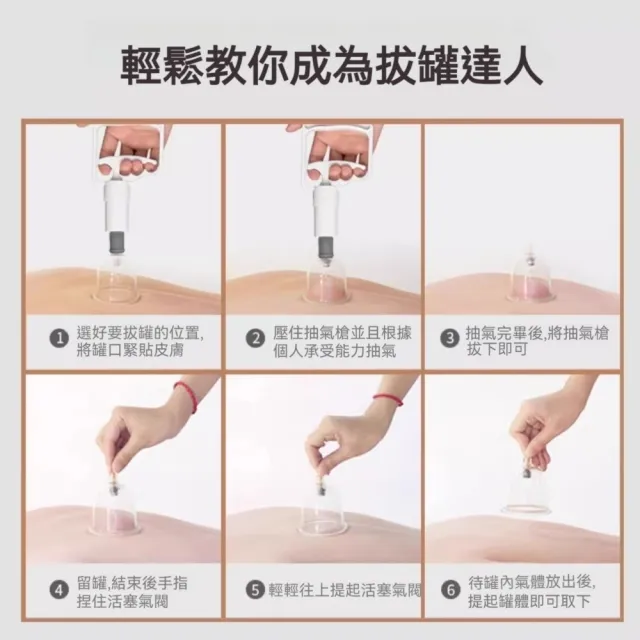【華佗牌】24杯真空拔罐組(禮盒 送禮 拔罐杯 拔罐器 手動真空拔罐)