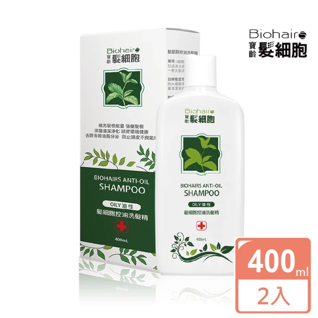 【寶齡富錦】髮細胞BiohairS 控油洗髮精400mlx2入組