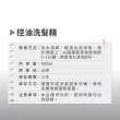 【寶齡富錦】髮細胞BiohairS 控油洗髮精400mlx2入組