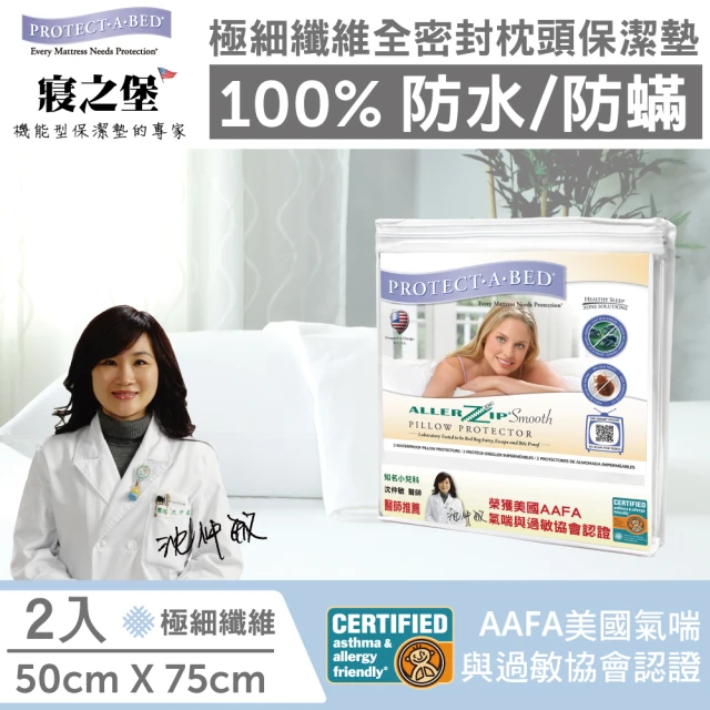 枕頭保潔墊