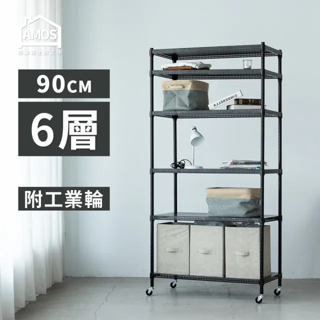 【AMOS 亞摩斯】90cm六層超穩耐重鐵力士+輪91x46x187cm六層增高置物架/收納層架(層架)
