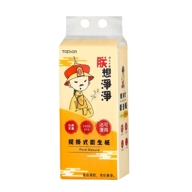 【御皇居】TOPSON提掛式衛生紙-一箱10入(五層加厚 親膚棉柔)