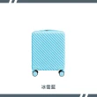 【路比達】拉桿加寬18吋輕巧旅行箱(登機箱 手提行李箱 杯架置物 拉桿加寬)