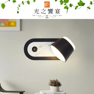 【光之饗宴】LED 8W 承諾/黑壁燈(附: 開關/暖光)