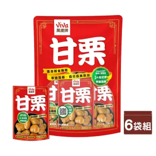 【萬歲牌】特選甘栗6袋組(150gx6袋)