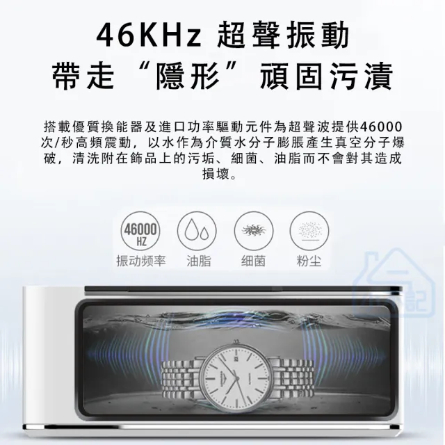 【小不記】超聲波大功率清洗機 眼鏡清洗器(超音波清洗機 手錶清洗機 飾品清潔 洗浄機 洗眼鏡機)