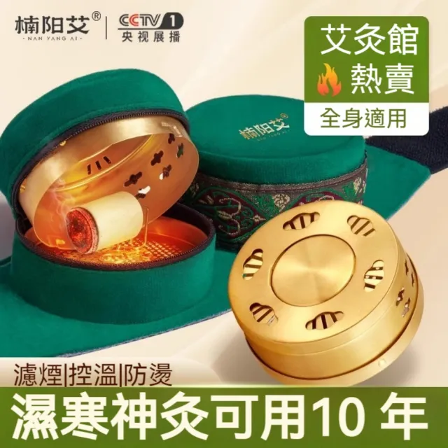 【楠陽艾】母親節特惠 天鵝絨艾灸罐套裝-三聯(艾灸儀 艾灸罐 艾灸盒 艾灸器具 艾柱)