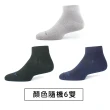 【PULO】6雙組 穿立淨除臭無痕踝襪(除臭襪/運動襪/襪身輕薄/除臭抑菌/有XL加大版)