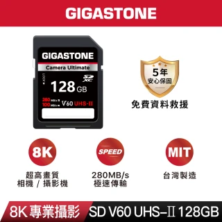 【Gigastone 立達國際】SDXC SD UHS-II V60 8K 128GB專業攝影記憶卡(支援8K/4K/五年保固/台灣製造)
