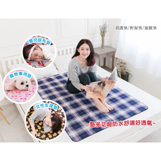 【米夢家居】台灣製造-全方位超防水止滑保潔墊/寵物墊(150x186cm-多色任選)