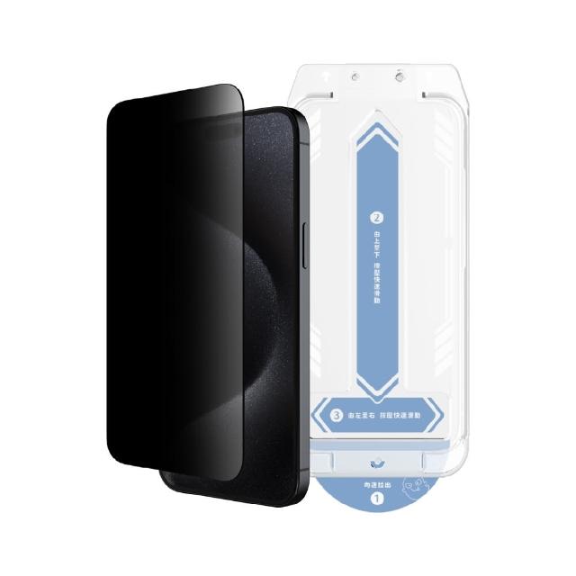 【頑皮鬼】雙12限定★iPhone 16 AR抗藍光防窺保護貼(防窺/抗藍光/AR/抗菌全都有)