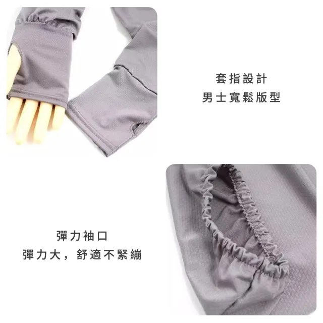 【SUNY】涼感冰絲防曬袖套 防曬手套 加長寬鬆 男抗UV涼感袖套 冰涼袖套 機車袖套 止滑袖套