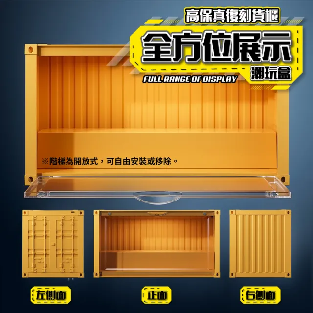 【FL 生活+】貨櫃雙層階梯-小型款-磁吸門展示盒(展示架/展示盒/模型收納盒/盲盒/扭蛋/模型公仔/A_480)