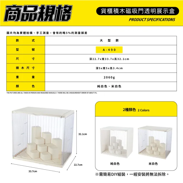 【FL 生活+】貨櫃積木-大型款-磁吸門透明展示盒(展示架/展示盒/模型收納盒/盲盒/扭蛋/模型公仔/A_490)