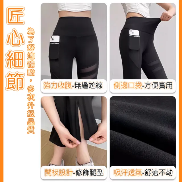 【QIDINA】超顯瘦輕薄涼感八分彈力開叉鯊魚褲-W(七分褲 喇叭褲 瑜珈褲子女生 休閒褲 運動褲女 涼感褲)