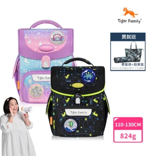 【Tiger Family】小學者護童安全燈超輕量護脊書包 Pro 2S-全新升級款(低年級110-130CM適用)