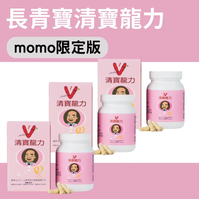 【長青寶】清寶龍力3入組 日本正宗蚓激專利原料(1入90粒)