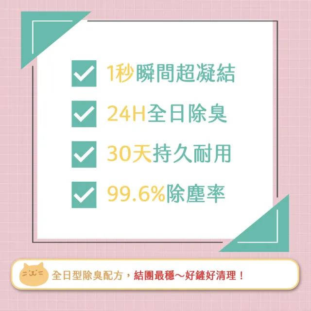 【貓老闆Bosscat】經典公寓砂 4包入(礦砂、無塵貓砂、無香精礦砂)