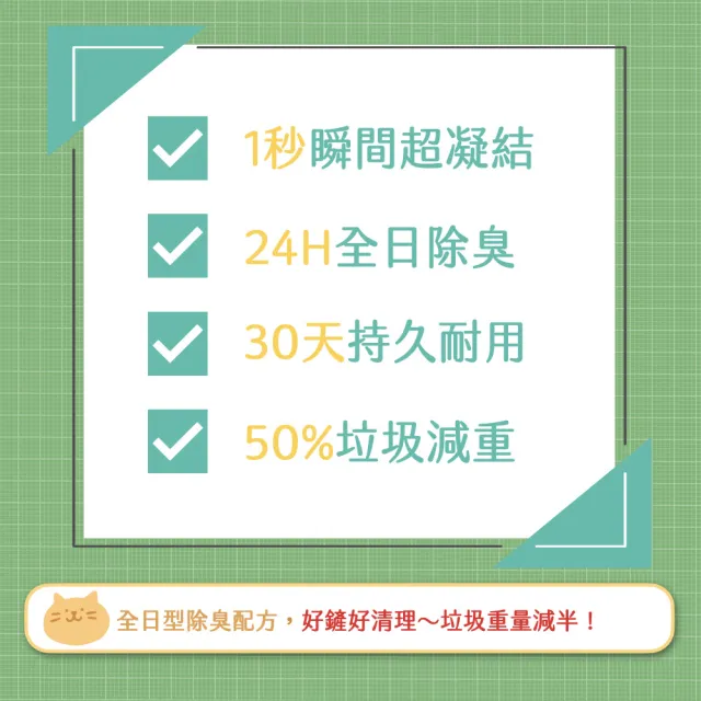 【貓老闆Bosscat】1.5mm條型公寓砂 8包組 2.4公斤／包(豆腐貓砂、1.5mm條型豆腐砂、豆腐砂)