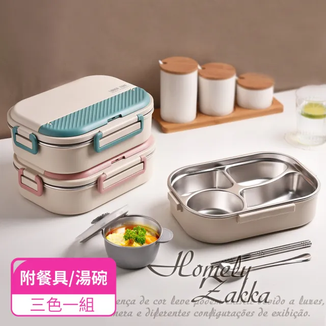 【Homely Zakka】可微波超大容量不鏽鋼分隔保溫便當盒四格 附餐具+湯碗 3入組(微波爐加熱  減脂便當盒)