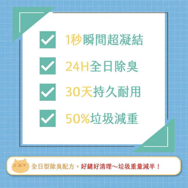 【貓老闆Bosscat】礦感公寓砂 8包組 2.4公斤／包(豆腐貓砂、仿礦豆腐砂、豆腐砂)