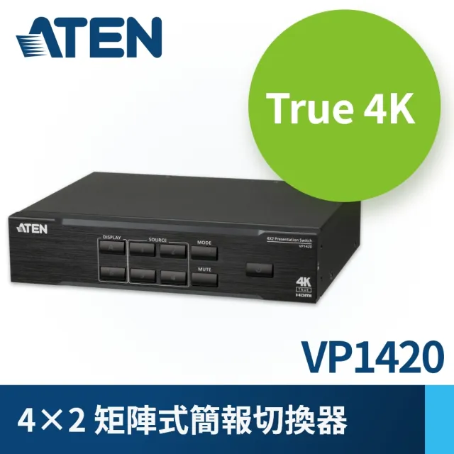 【ATEN】4 x 2 True 4K 矩陣式簡報切換器(VP1420)