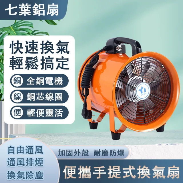 【巧可】10寸戶外工業風扇 吹風機 鼓風機 排風扇 防油防潮防水 廚房抽風機
