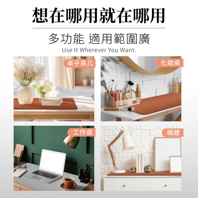 【MINONO 米諾諾】雙面皮革桌墊35x70cm(辦公桌墊 滑鼠墊 電腦桌墊 餐墊 防水 隔熱 大尺寸)