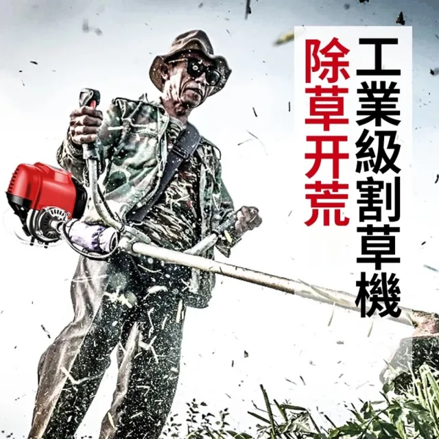 【小達】割草機 四衝程汽油 強勁動力 超低油耗 四衝程背負式割草機（送豪華配件）(割灌機/除草機/鋤草機)