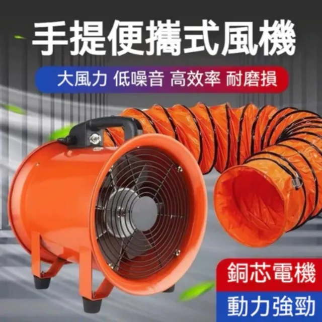 【巧可】10寸戶外工業風扇 鼓風機 排風扇 10寸5米延長帆布通風伸縮管套裝組