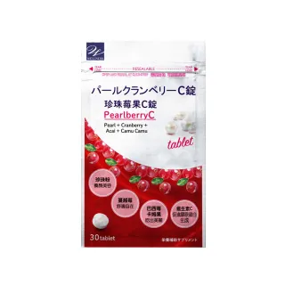 【WELLNESS健麗齊】珍珠莓果C錠*10袋(800mgx30錠/袋)