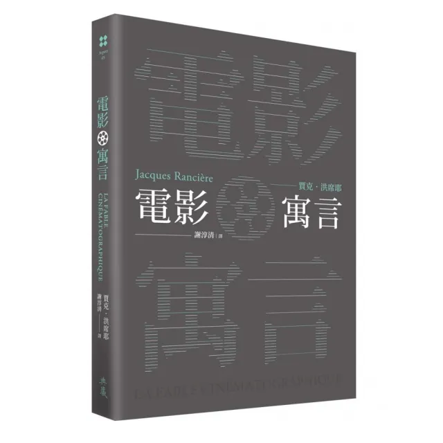 電影寓言