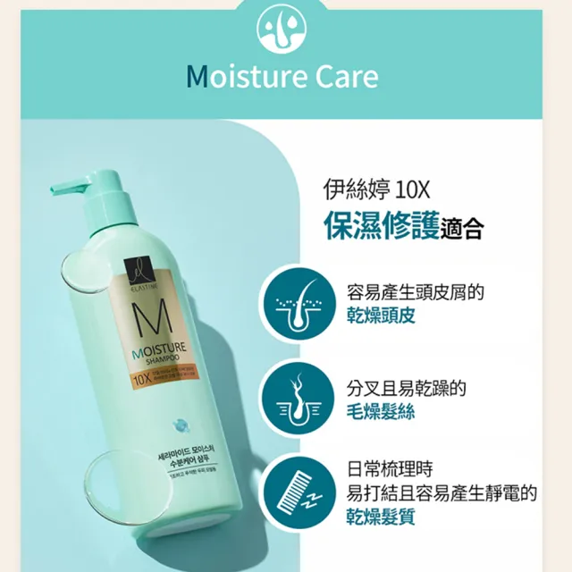 【ELASTINE伊絲婷】10倍修護洗髮/潤髮/護髮680ml(4入組)