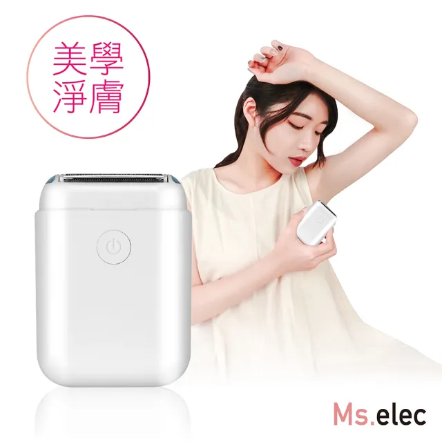 【2026】電動除毛刀推薦ptt》10款高評價人氣品牌排行榜 | BALIMAN情報局