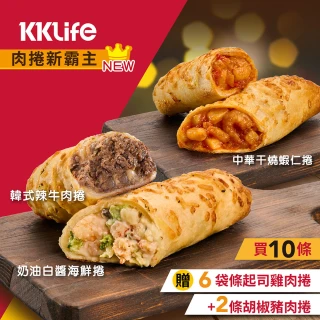 【買10送6】KKLife起司肉捲10條送6條起司雞肉捲(150-180g/條;單條包裝/氣炸/美式賣場/團購/開學/早餐)