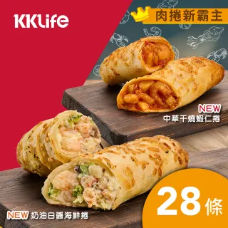 【KKLife】香濃起司肉捲150-180gx28條(團購/和風牛/起司雞/辣炒雞/胡椒豬/漢堡牛/海鮮捲/干燒蝦/韓風辣醬)
