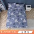 【HongYew 鴻宇】台灣製100%精梳棉 床包枕套組 加大(多款)