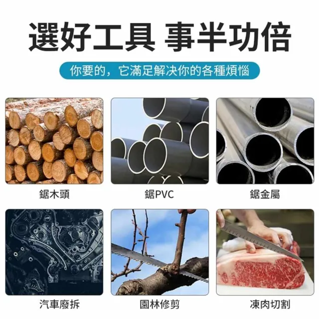 【Ogula 小倉】馬刀鋸  無刷電動鋸子（送堅固塑箱+配件）十節一電(戶外伐木工具/鋰電鋸)