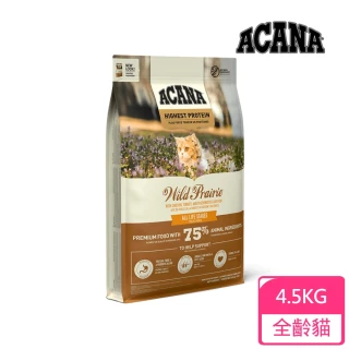 【ACANA】農場盛宴無穀配方《放養雞肉+蔓越莓》貓飼料 4.5KG 貓飼料(貓飼料 貓乾糧)