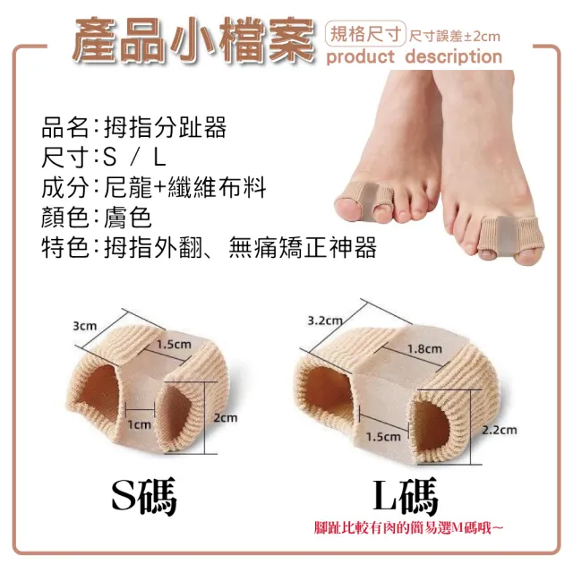 【WARM DAY LIFE】拇指外翻矯正器 買一送一 拇指外翻分支器(腳指外翻矯正器 大拇趾重疊 可穿鞋 分趾器)
