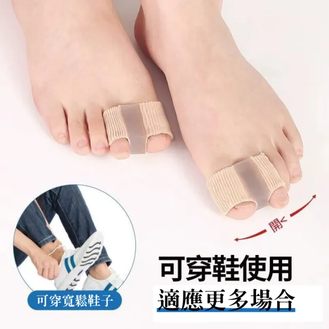 【WARM DAY LIFE】拇指外翻矯正器 買一送一 拇指外翻分支器(腳指外翻矯正器 大拇趾重疊 可穿鞋 分趾器)