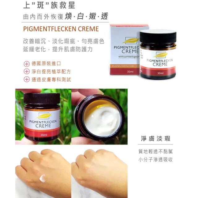 【allcura】德國草本植物淡斑霜30ml小紅書爆款(x2)